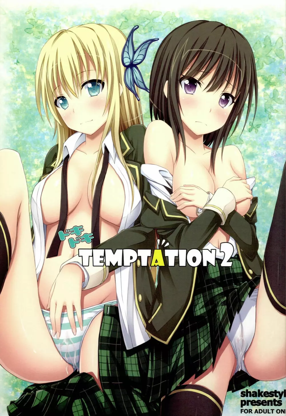 ドキドキTEMPTATION 2