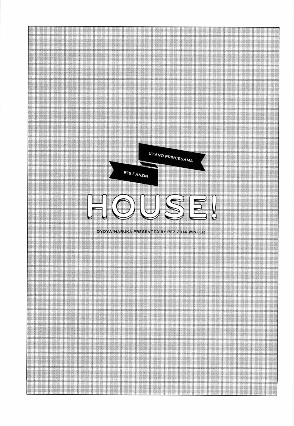 HOUSE! 2ページ
