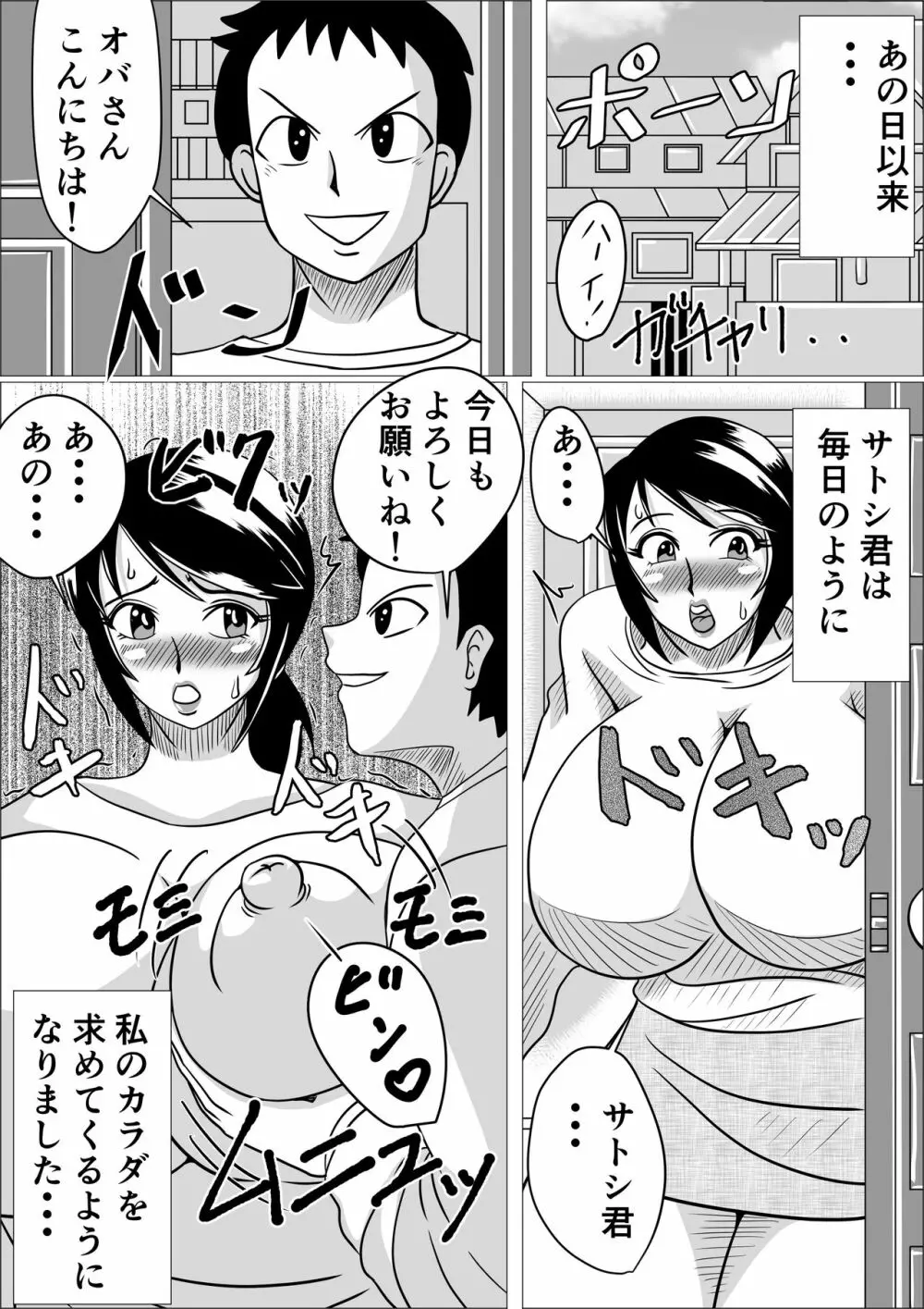 タネ☆ヅケ 15ページ