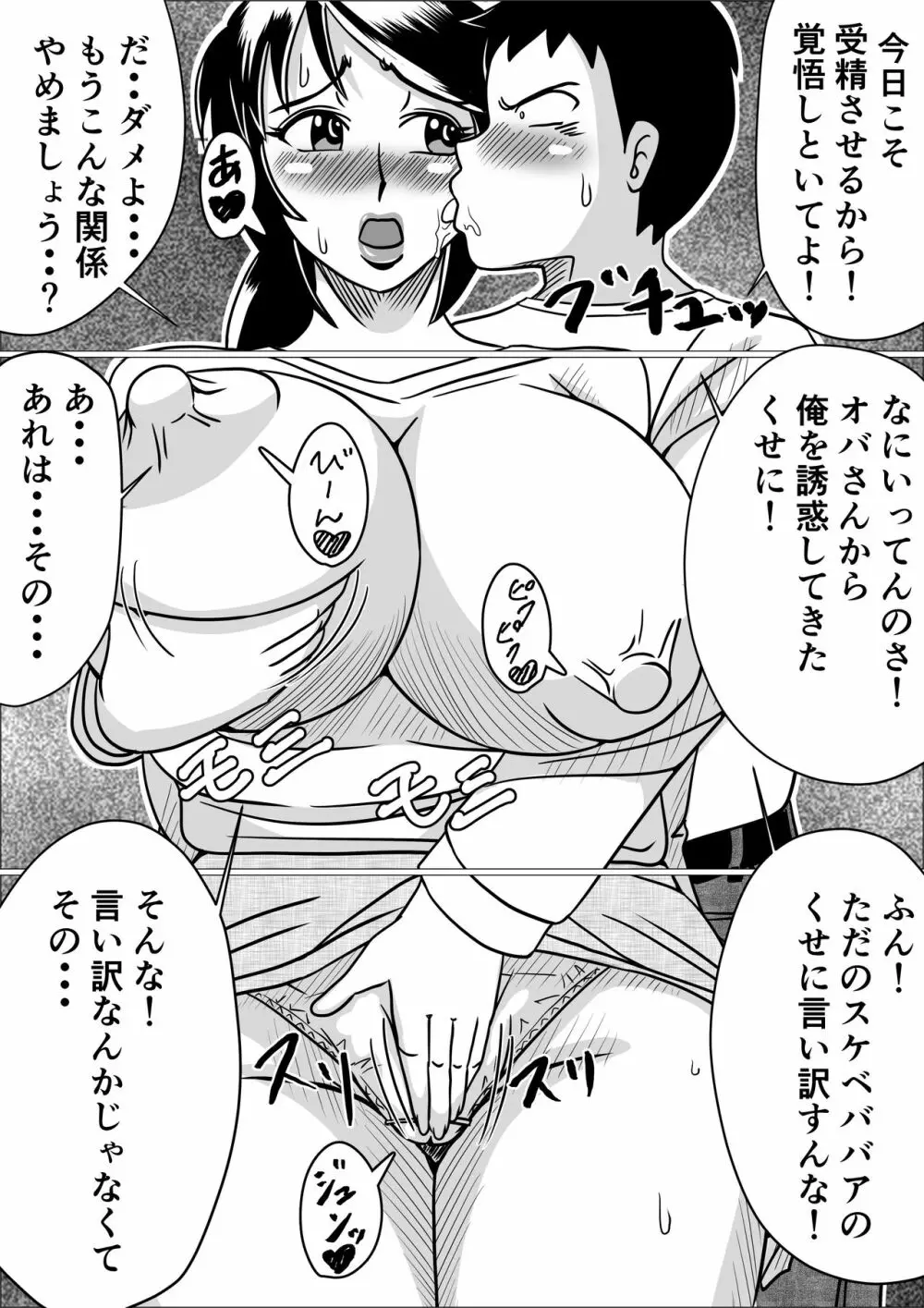 タネ☆ヅケ 16ページ
