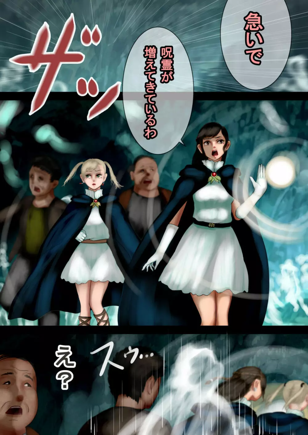 [四葉弘彦] 魔法使いはロリ巨乳 総集編(2)その4～7 73ページ