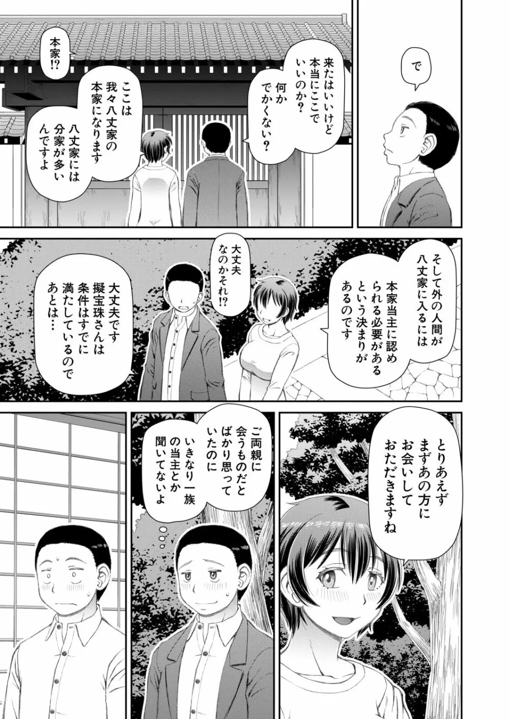 COMIC 夢幻転生 2020年6月号 535ページ