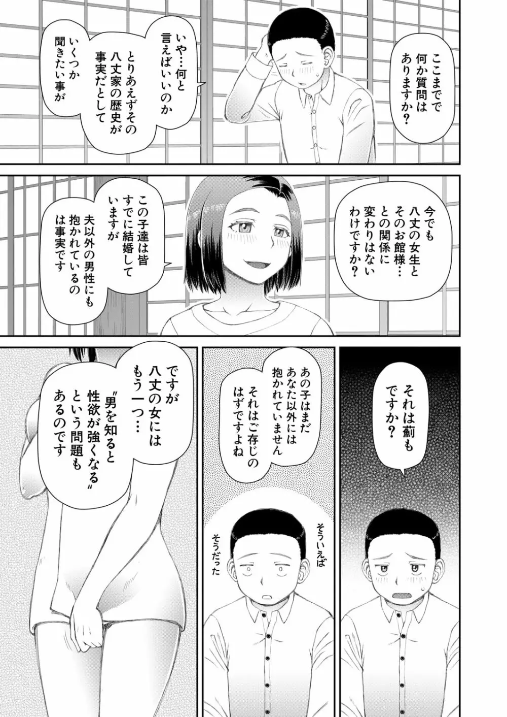 COMIC 夢幻転生 2020年6月号 541ページ