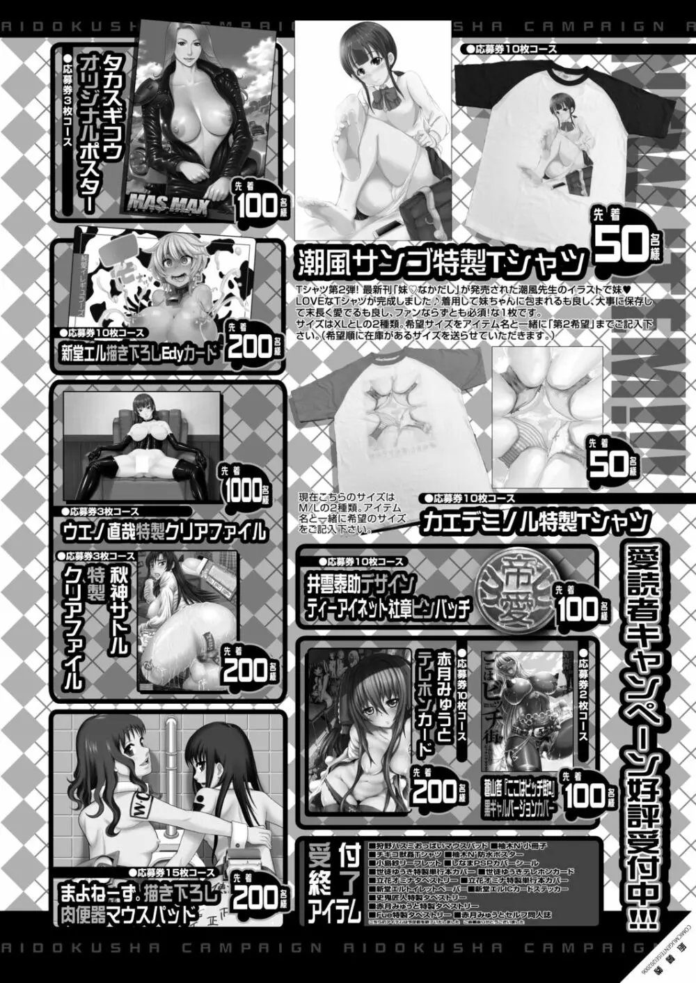 COMIC 夢幻転生 2020年6月号 570ページ