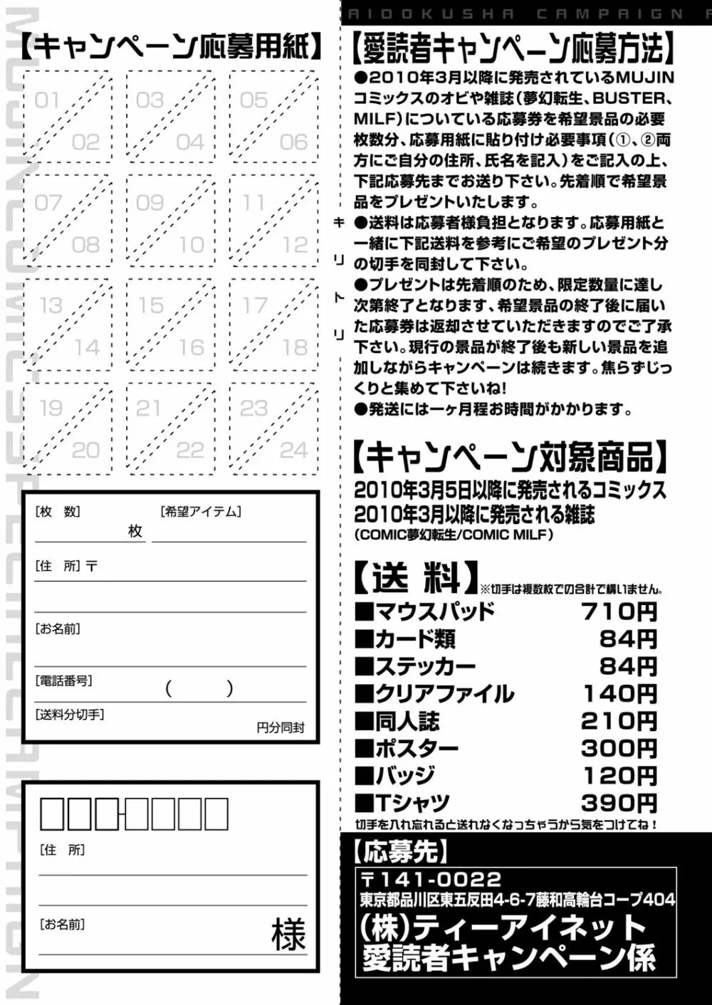COMIC 夢幻転生 2020年6月号 571ページ