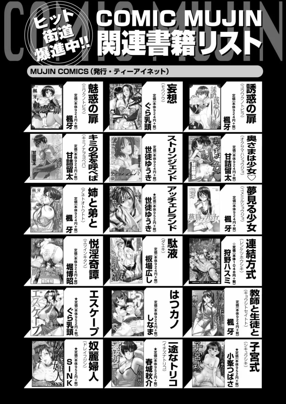 COMIC 夢幻転生 2020年6月号 574ページ