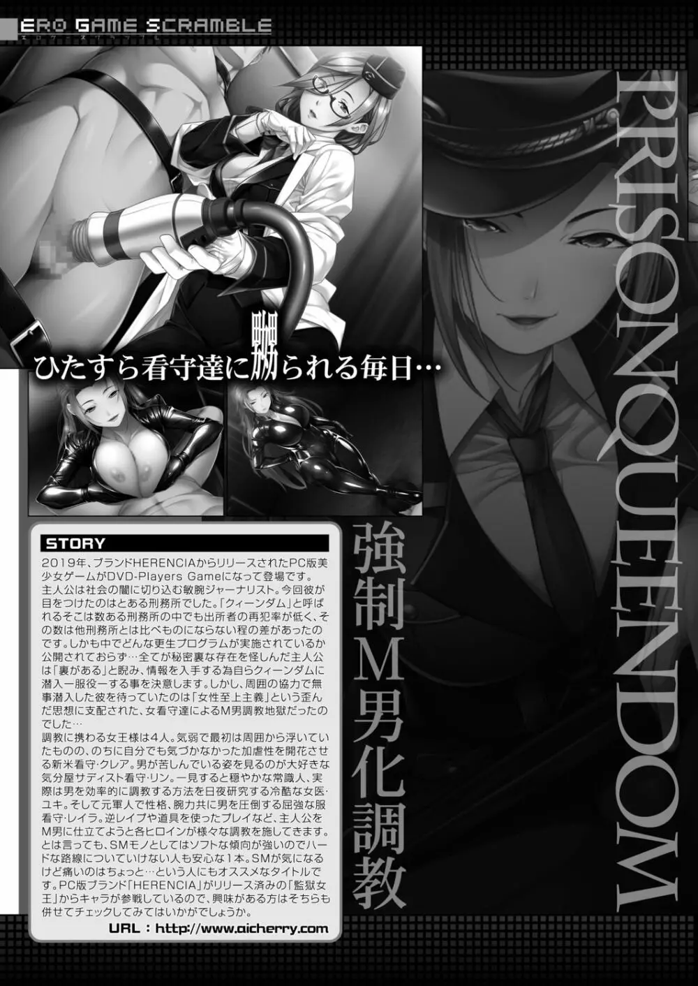 COMIC 夢幻転生 2020年6月号 595ページ