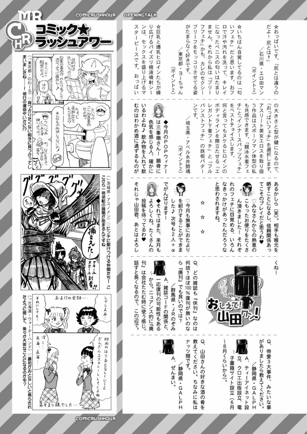 COMIC 夢幻転生 2020年6月号 599ページ