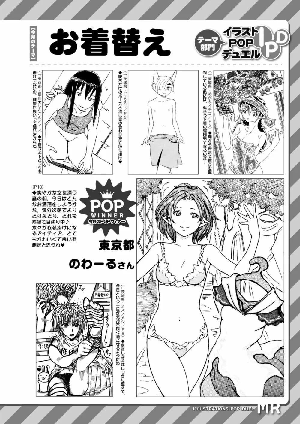 COMIC 夢幻転生 2020年6月号 600ページ