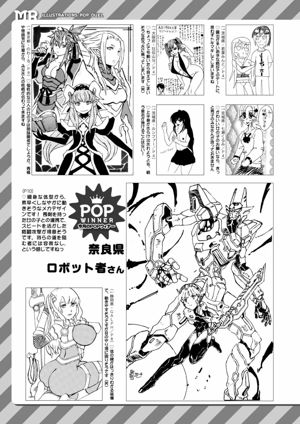 COMIC 夢幻転生 2020年6月号 603ページ