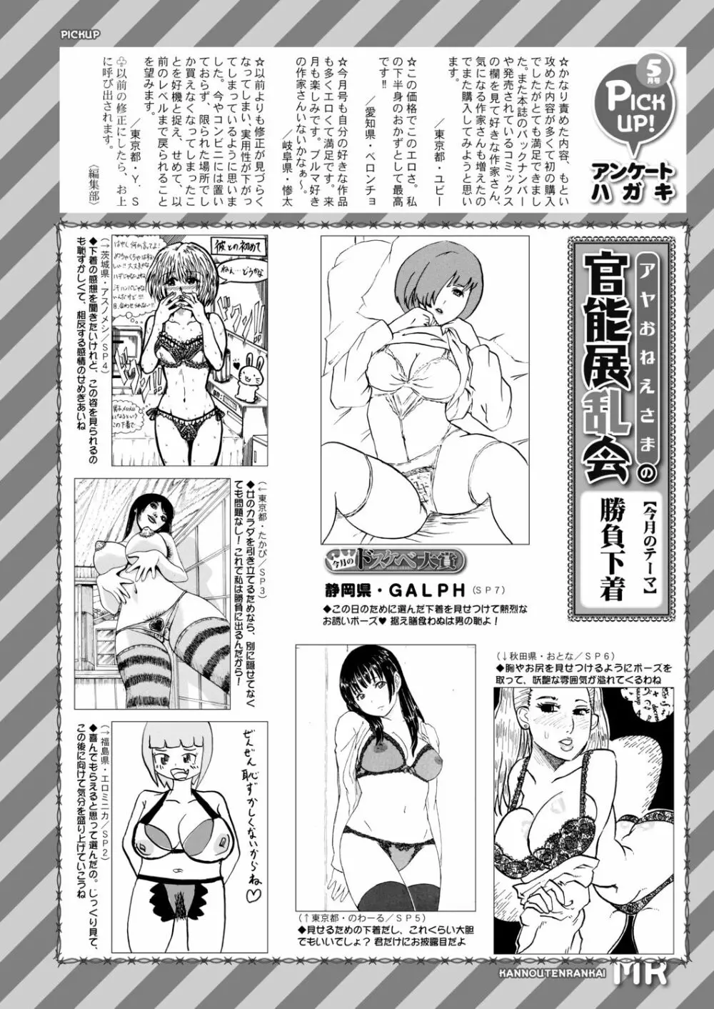COMIC 夢幻転生 2020年6月号 604ページ