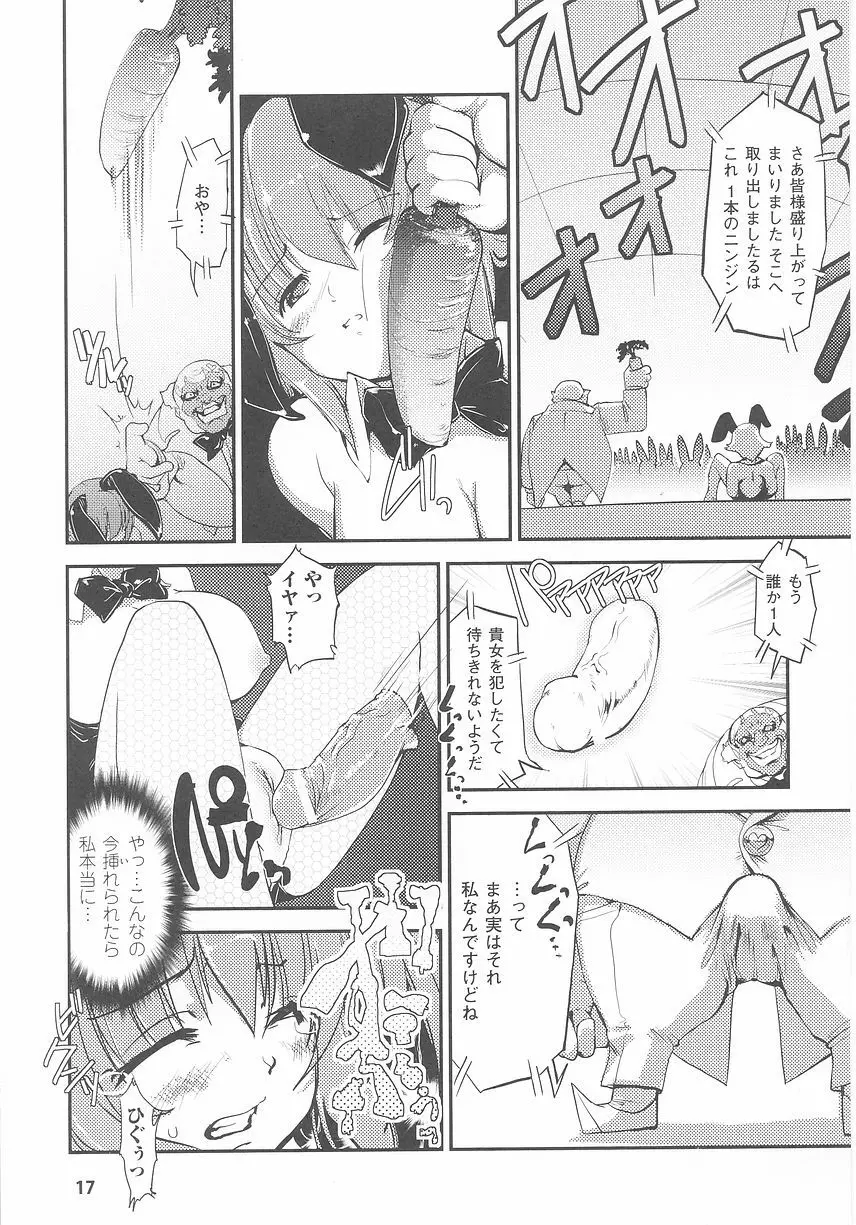 バニーガールアンソロジーコミックス 19ページ