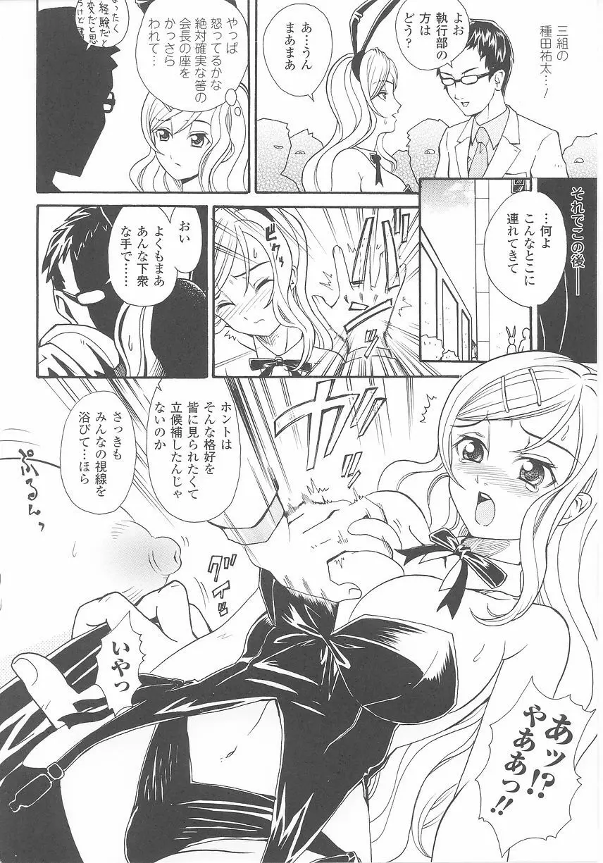 バニーガールアンソロジーコミックス 44ページ