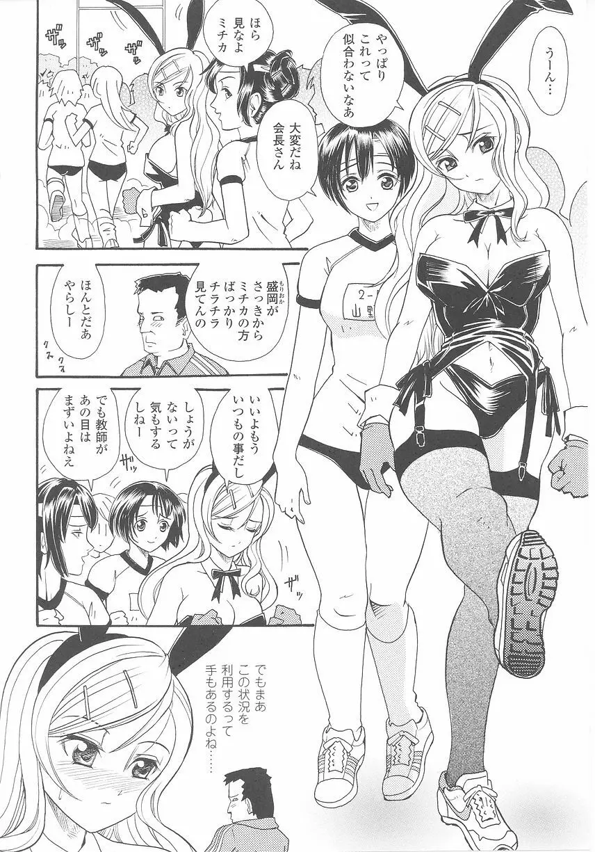 バニーガールアンソロジーコミックス 48ページ