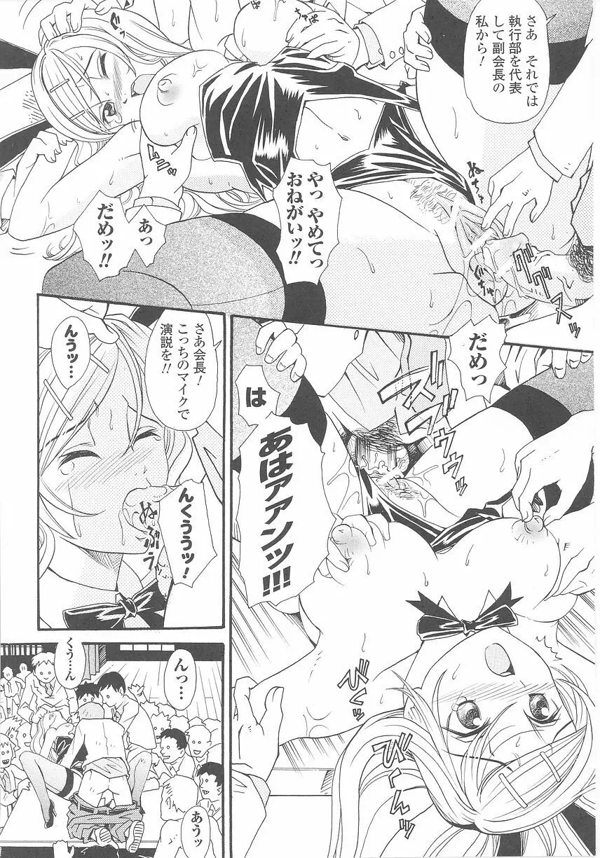 バニーガールアンソロジーコミックス 54ページ