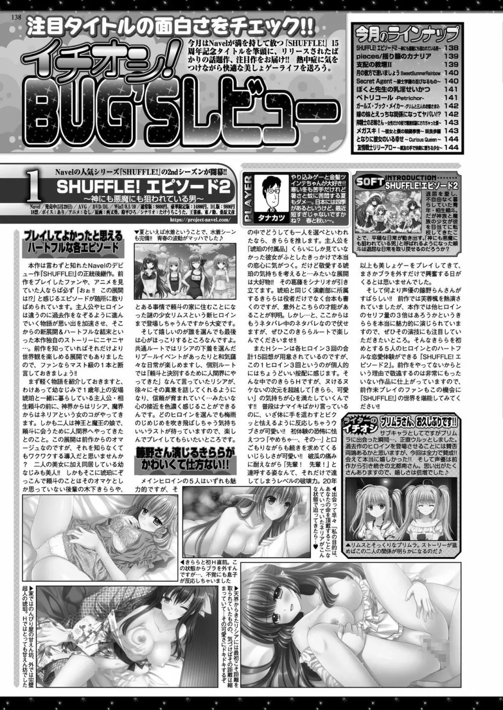 BugBug 2020年8月号 VOL.312 136ページ
