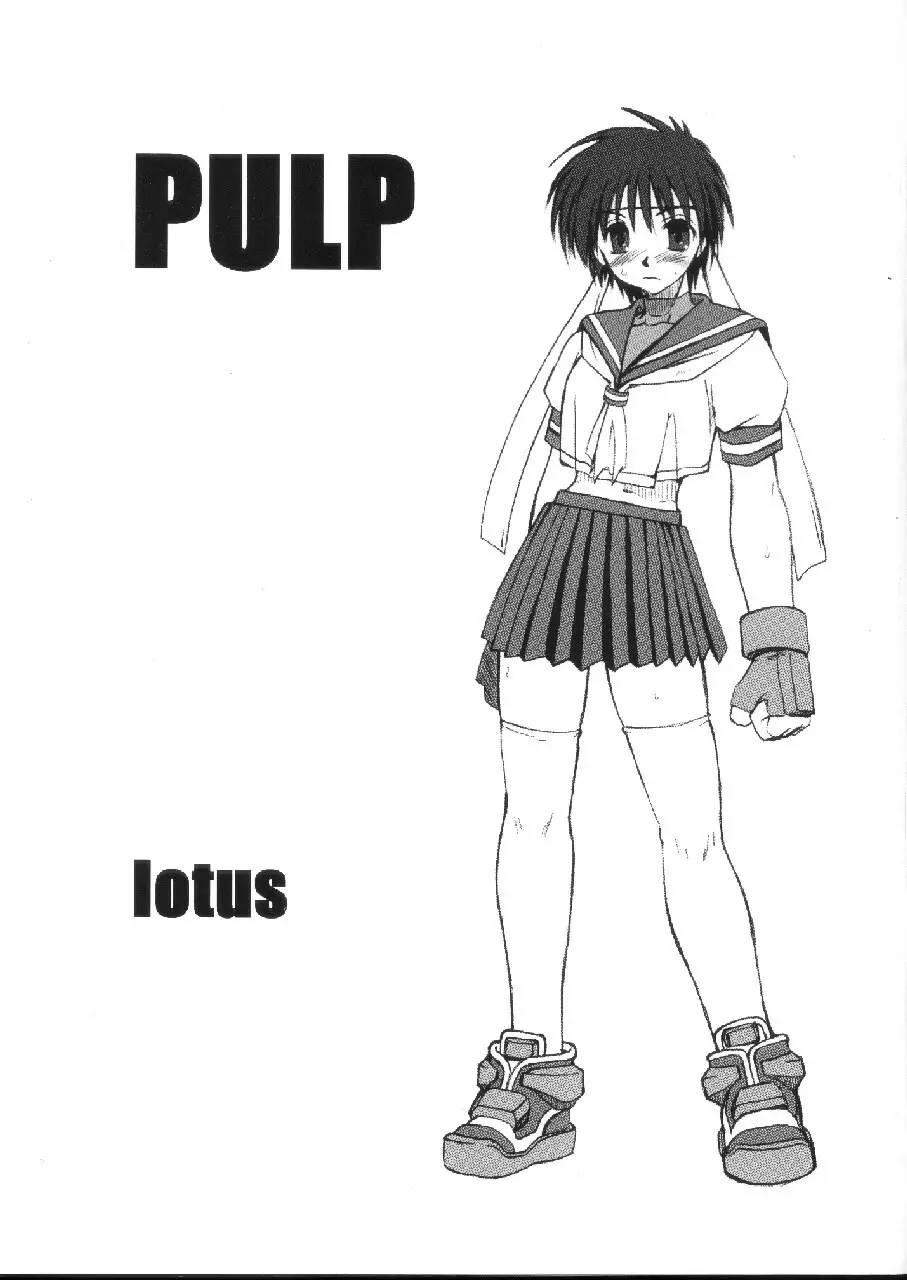 PULP lotus 1ページ