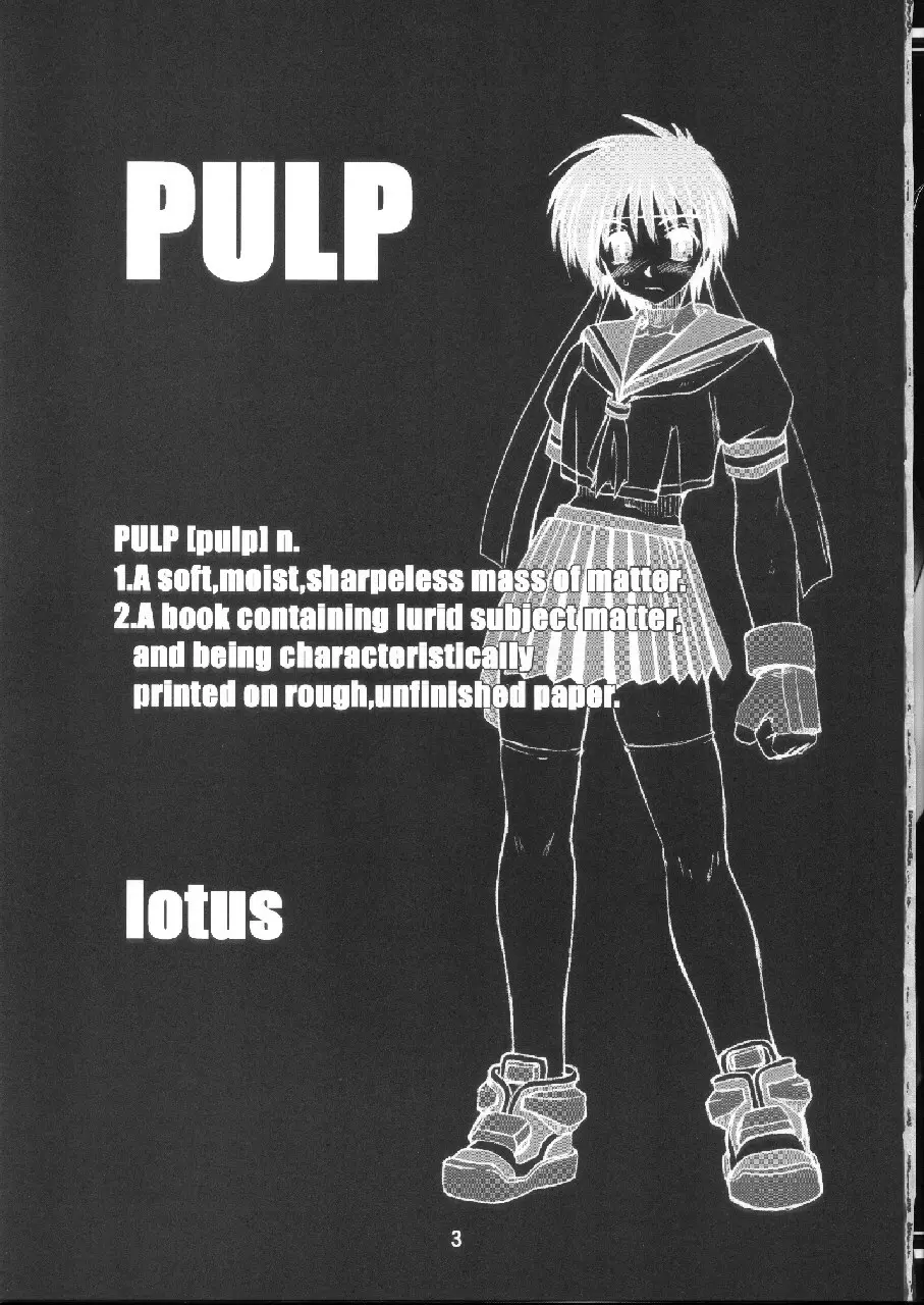 PULP lotus 2ページ