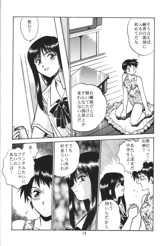 SAKASHITA 13ページ