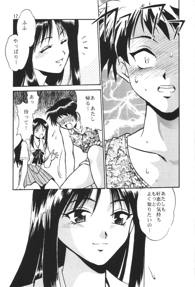 SAKASHITA 16ページ