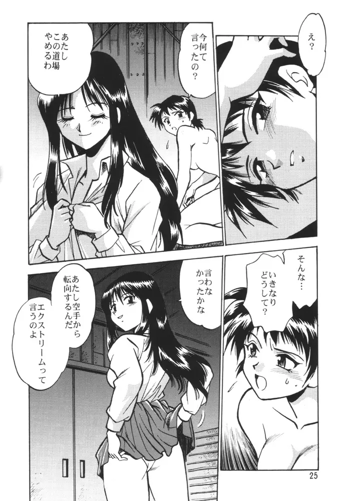SAKASHITA 24ページ