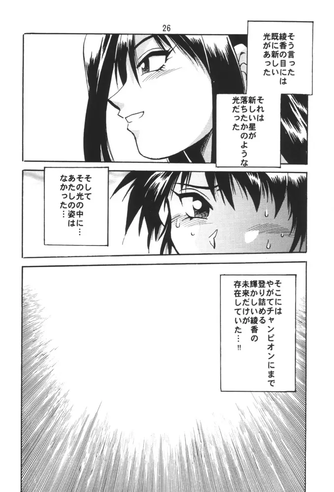 SAKASHITA 25ページ