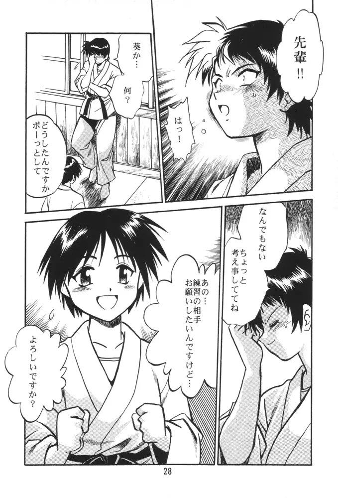 SAKASHITA 27ページ