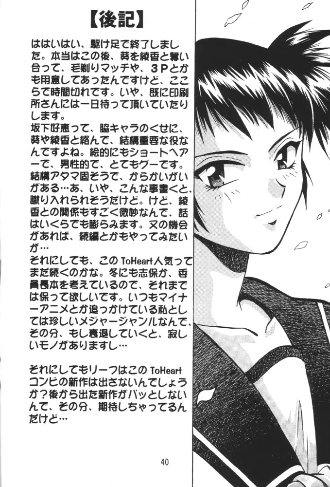 SAKASHITA 39ページ