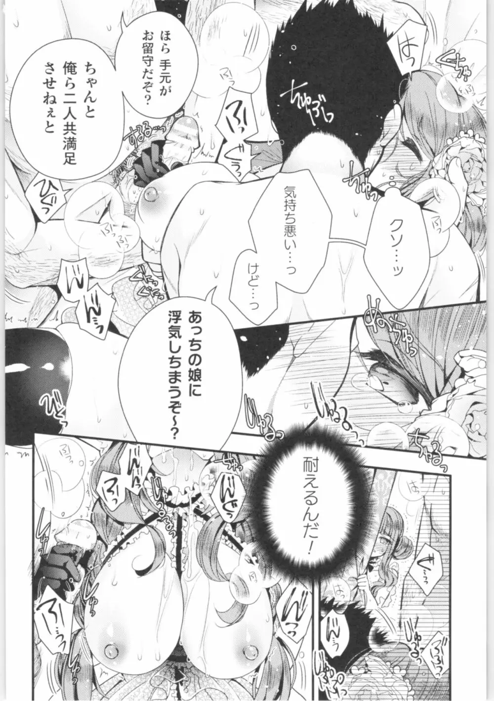 二次元コミックマガジン TS強制娼婦 女体化売春でハメイキ中毒! 11ページ