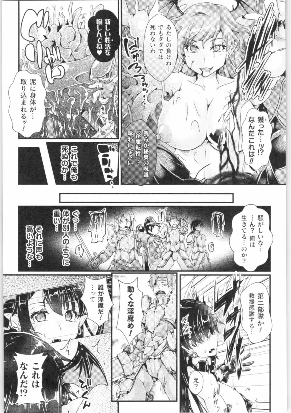 二次元コミックマガジン TS強制娼婦 女体化売春でハメイキ中毒! 125ページ