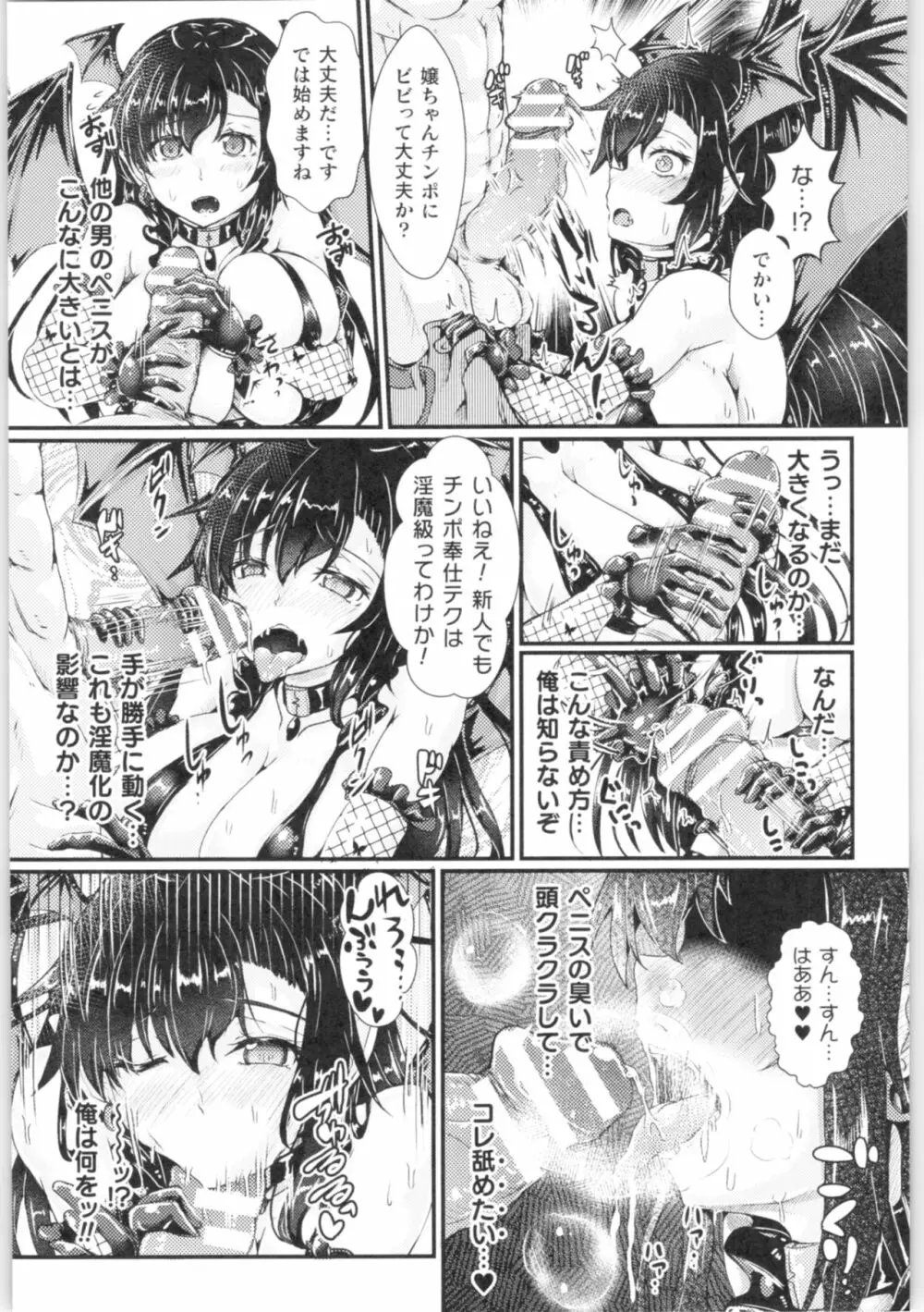 二次元コミックマガジン TS強制娼婦 女体化売春でハメイキ中毒! 129ページ