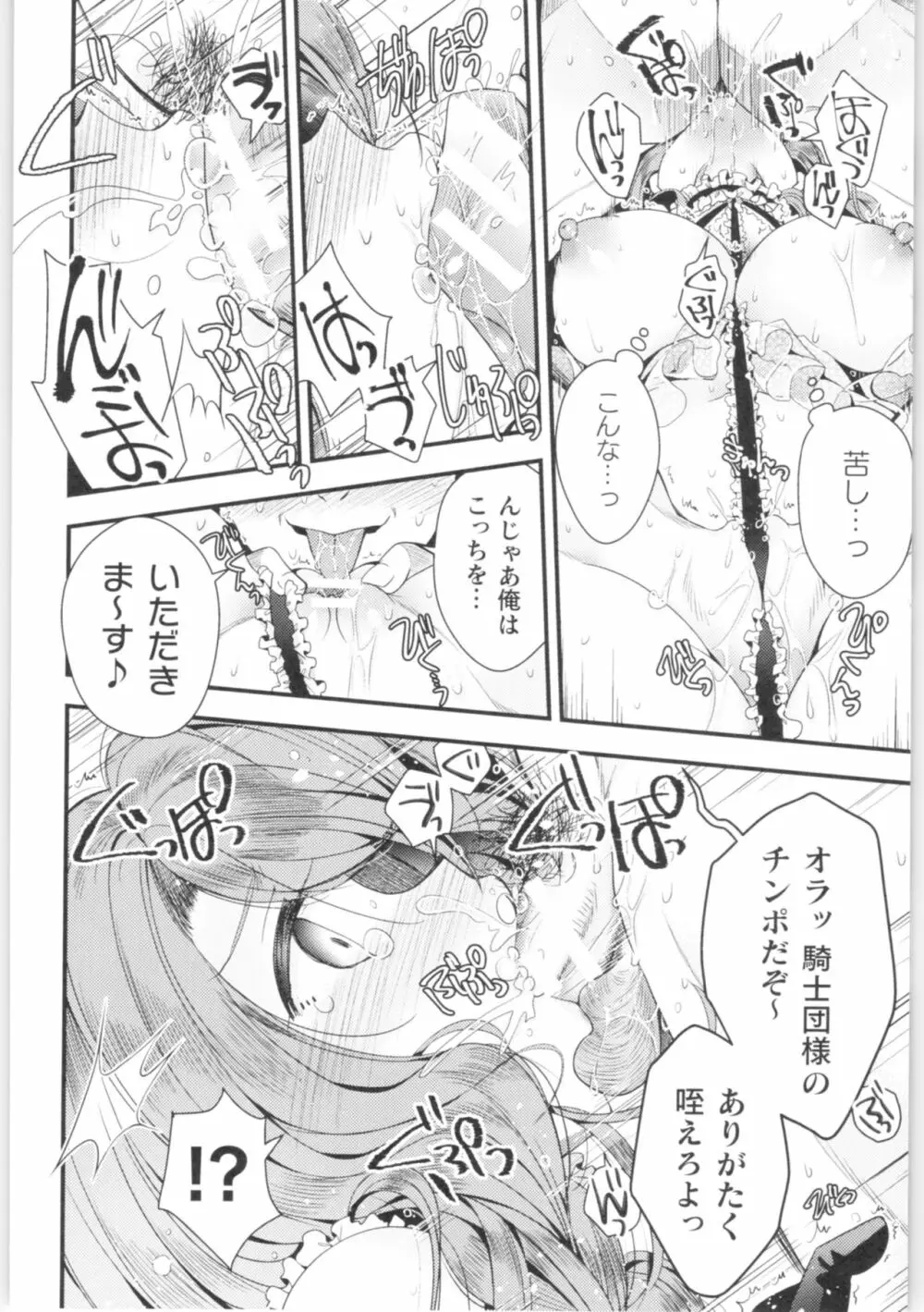 二次元コミックマガジン TS強制娼婦 女体化売春でハメイキ中毒! 13ページ