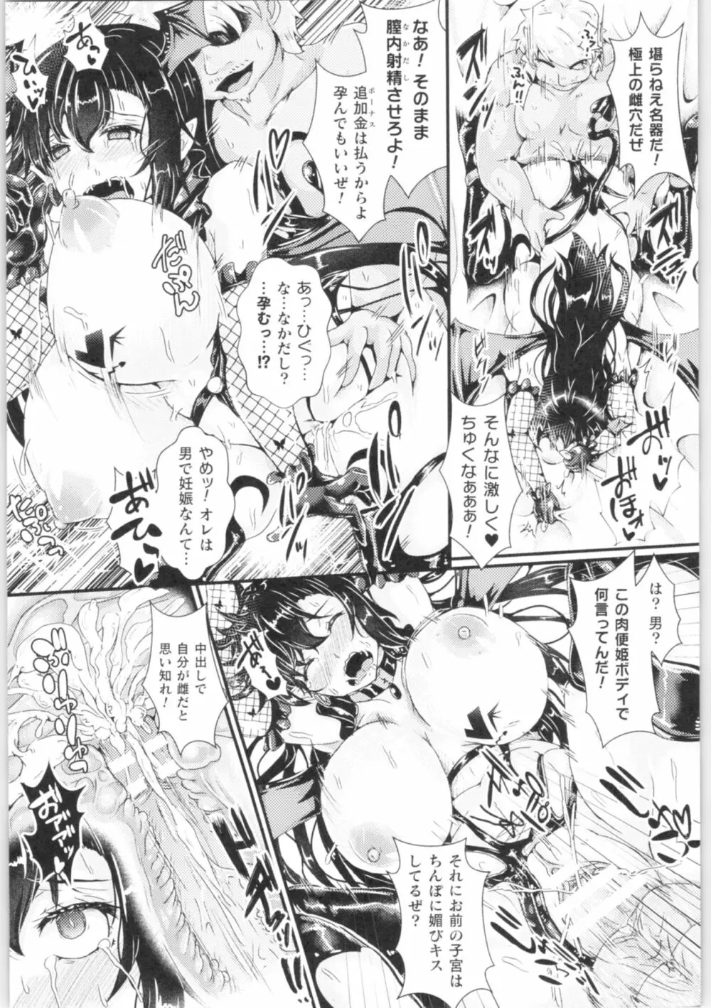 二次元コミックマガジン TS強制娼婦 女体化売春でハメイキ中毒! 135ページ