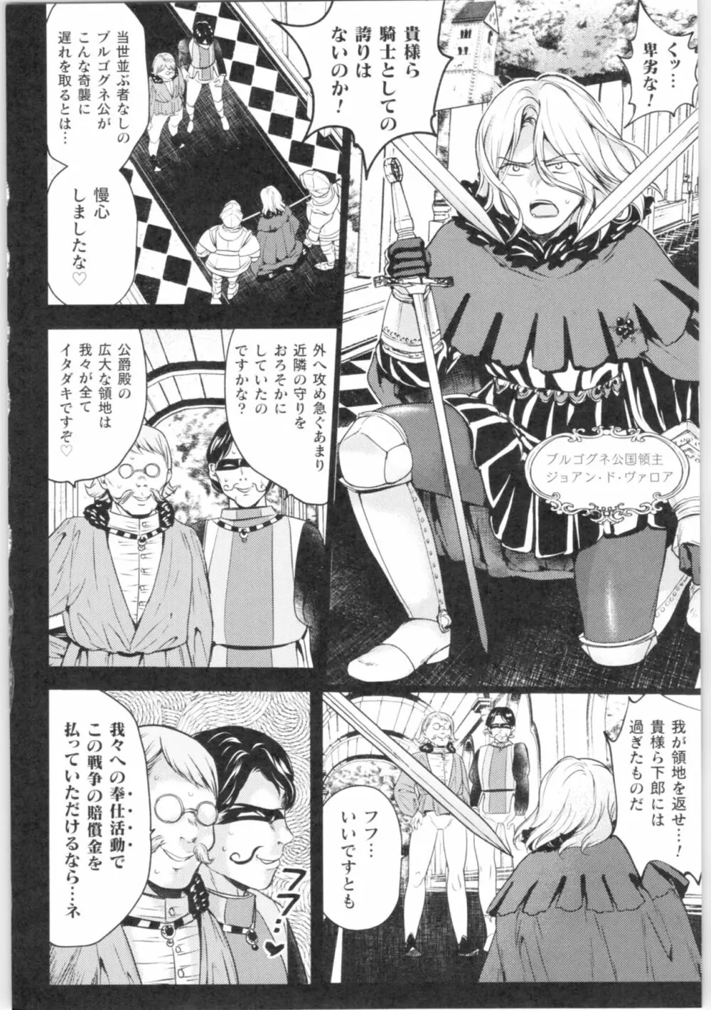 二次元コミックマガジン TS強制娼婦 女体化売春でハメイキ中毒! 145ページ