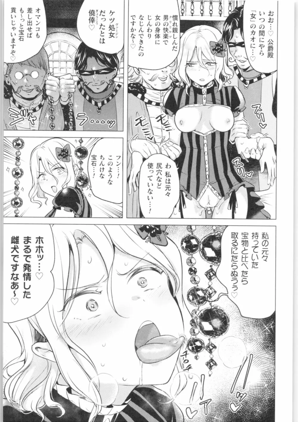 二次元コミックマガジン TS強制娼婦 女体化売春でハメイキ中毒! 154ページ