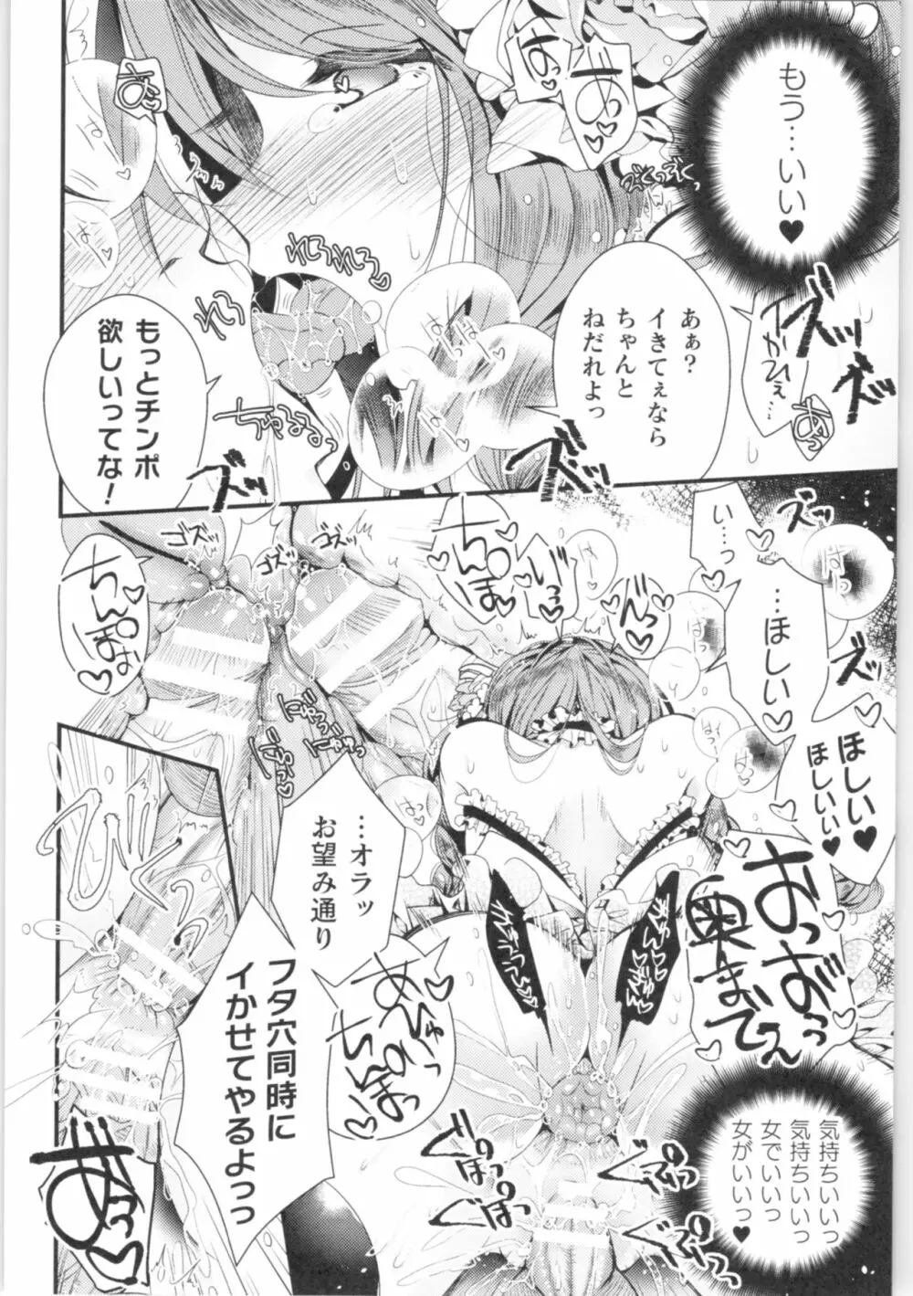 二次元コミックマガジン TS強制娼婦 女体化売春でハメイキ中毒! 21ページ