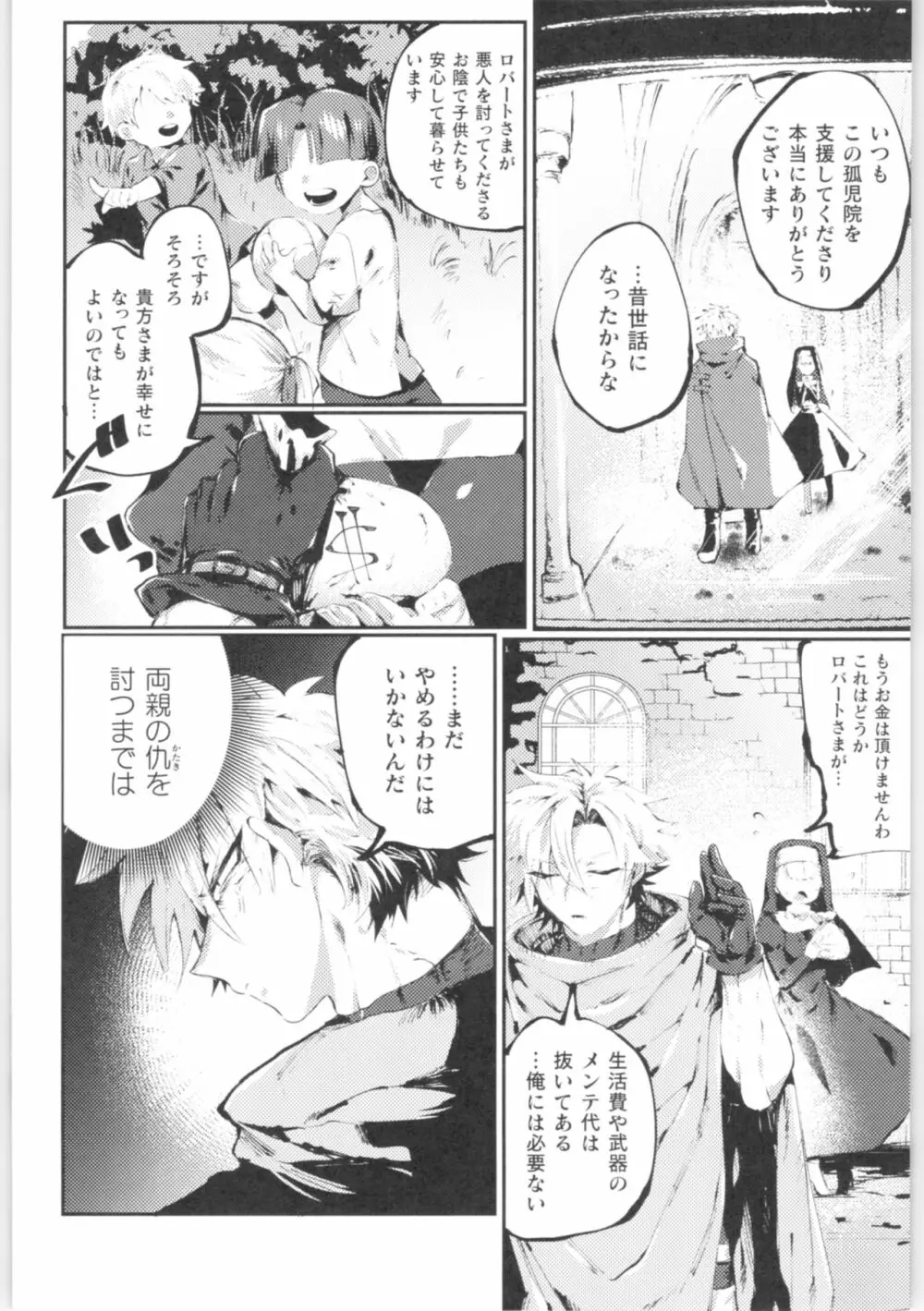 二次元コミックマガジン TS強制娼婦 女体化売春でハメイキ中毒! 65ページ