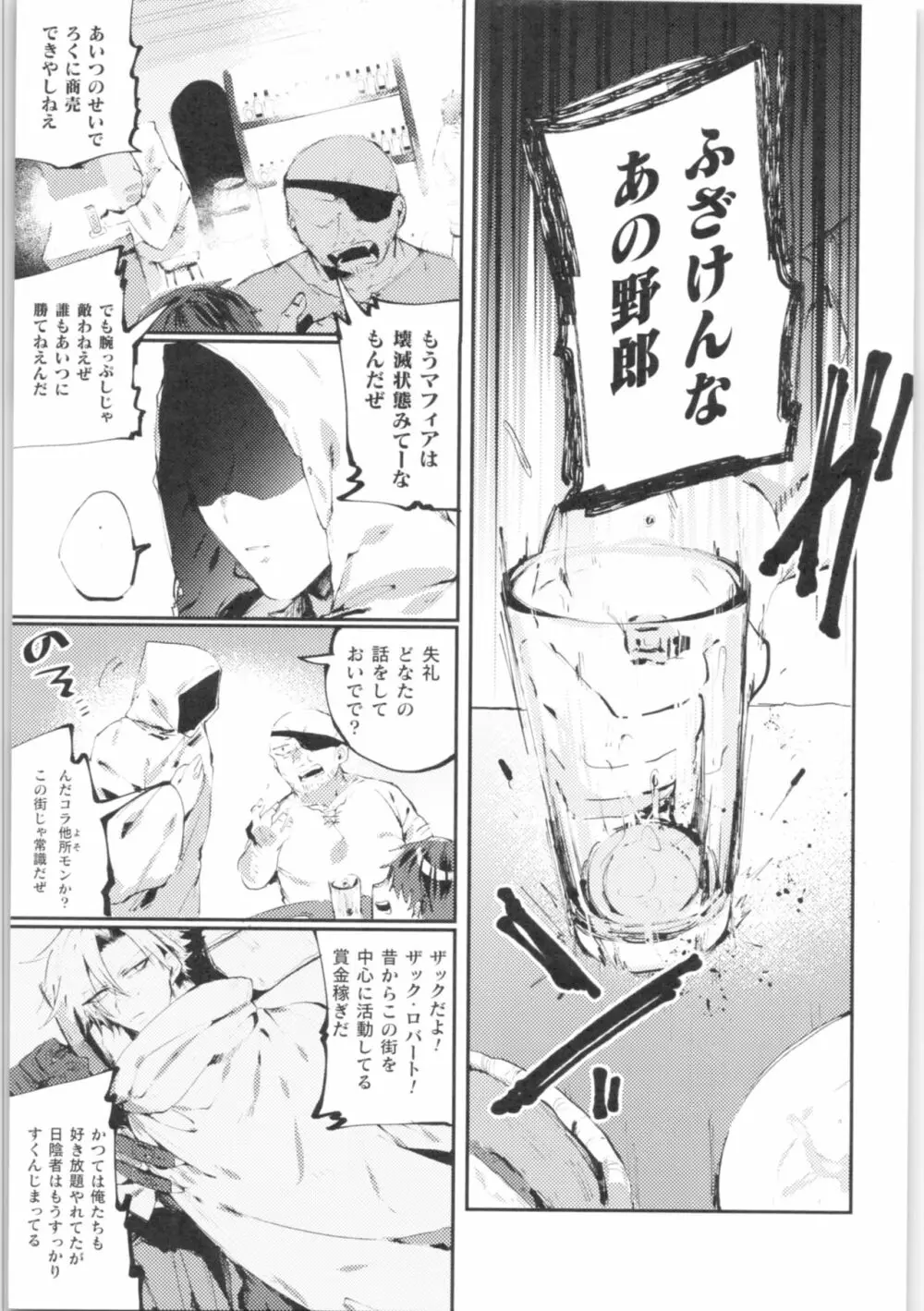 二次元コミックマガジン TS強制娼婦 女体化売春でハメイキ中毒! 66ページ