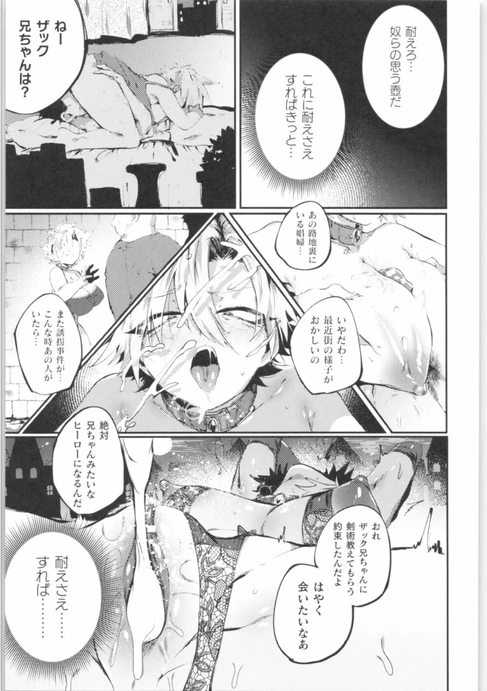 二次元コミックマガジン TS強制娼婦 女体化売春でハメイキ中毒! 76ページ