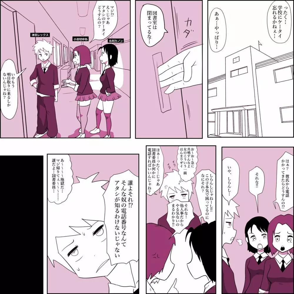 ガリ勉女子の宮田さん～初セックスは密着しながら～ 3ページ