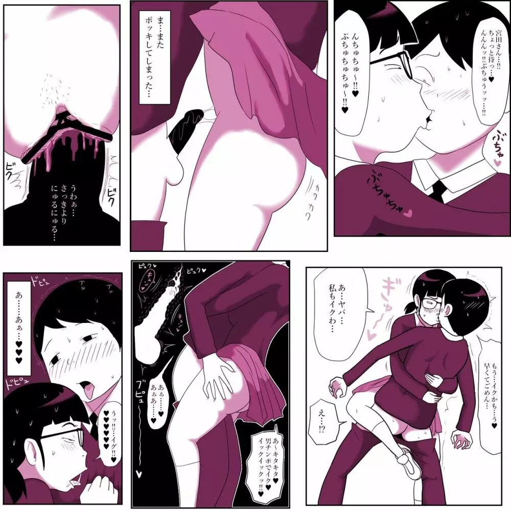 ガリ勉女子の宮田さん～初セックスは密着しながら～ 30ページ