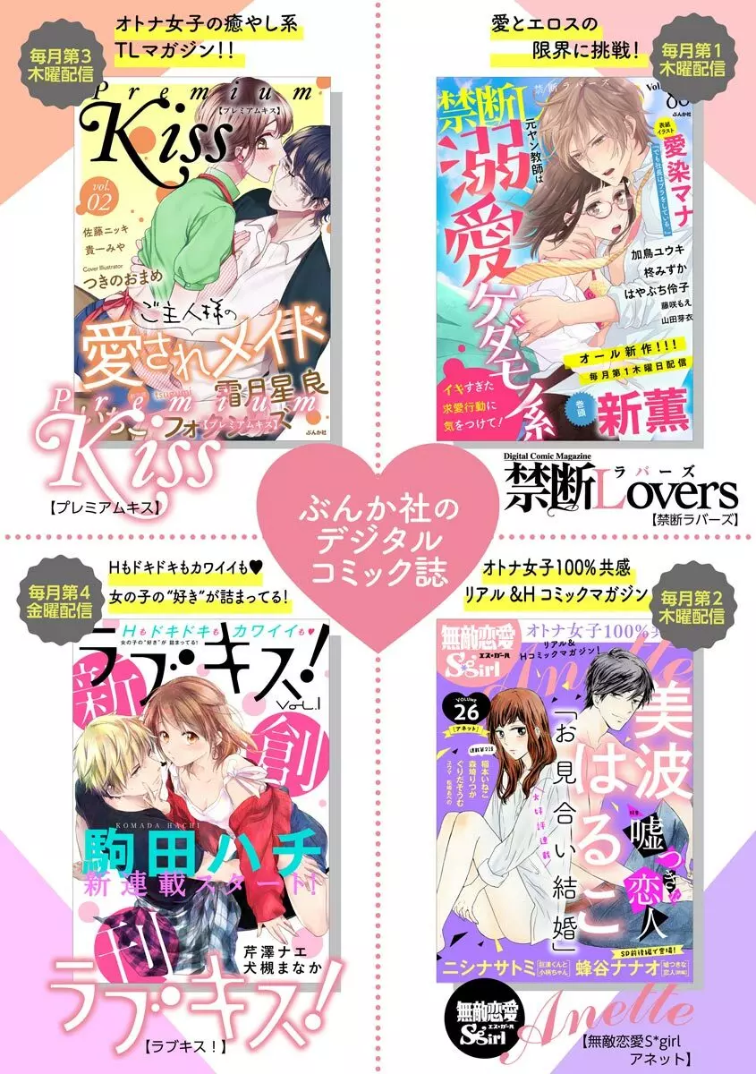 結婚（仮）はじめました。幼なじみと恋愛0日の同居生活 第2-11話 250ページ