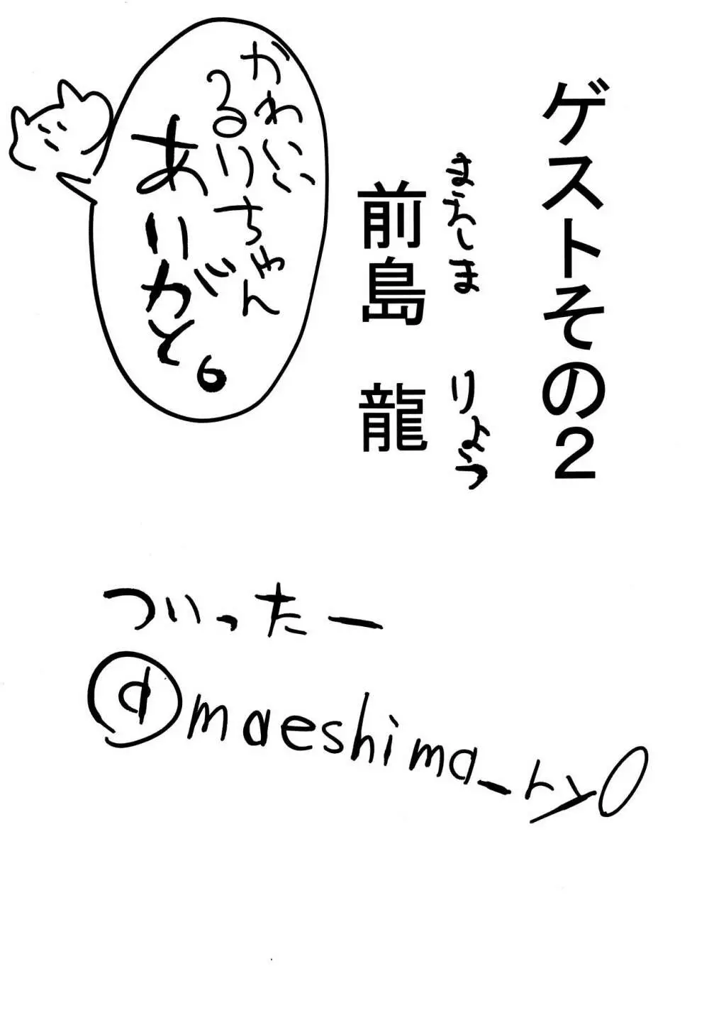 にたものどおし4 兄妹、ラブホへ行く。 58ページ