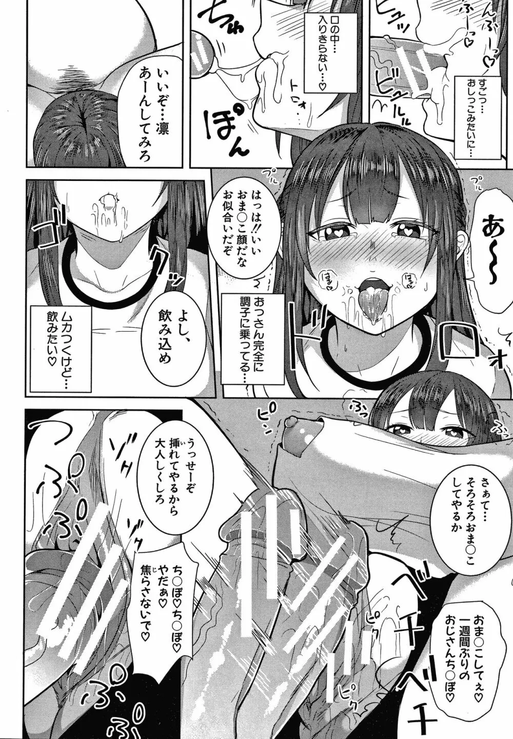 おねーさん達とセックスで勝負しよ？+ イラストカード 156ページ