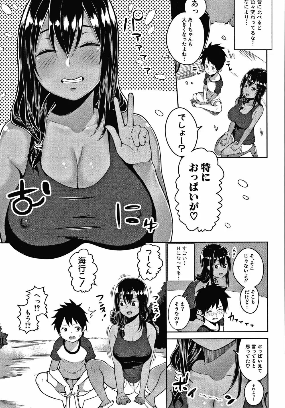 おねーさん達とセックスで勝負しよ？+ イラストカード 169ページ