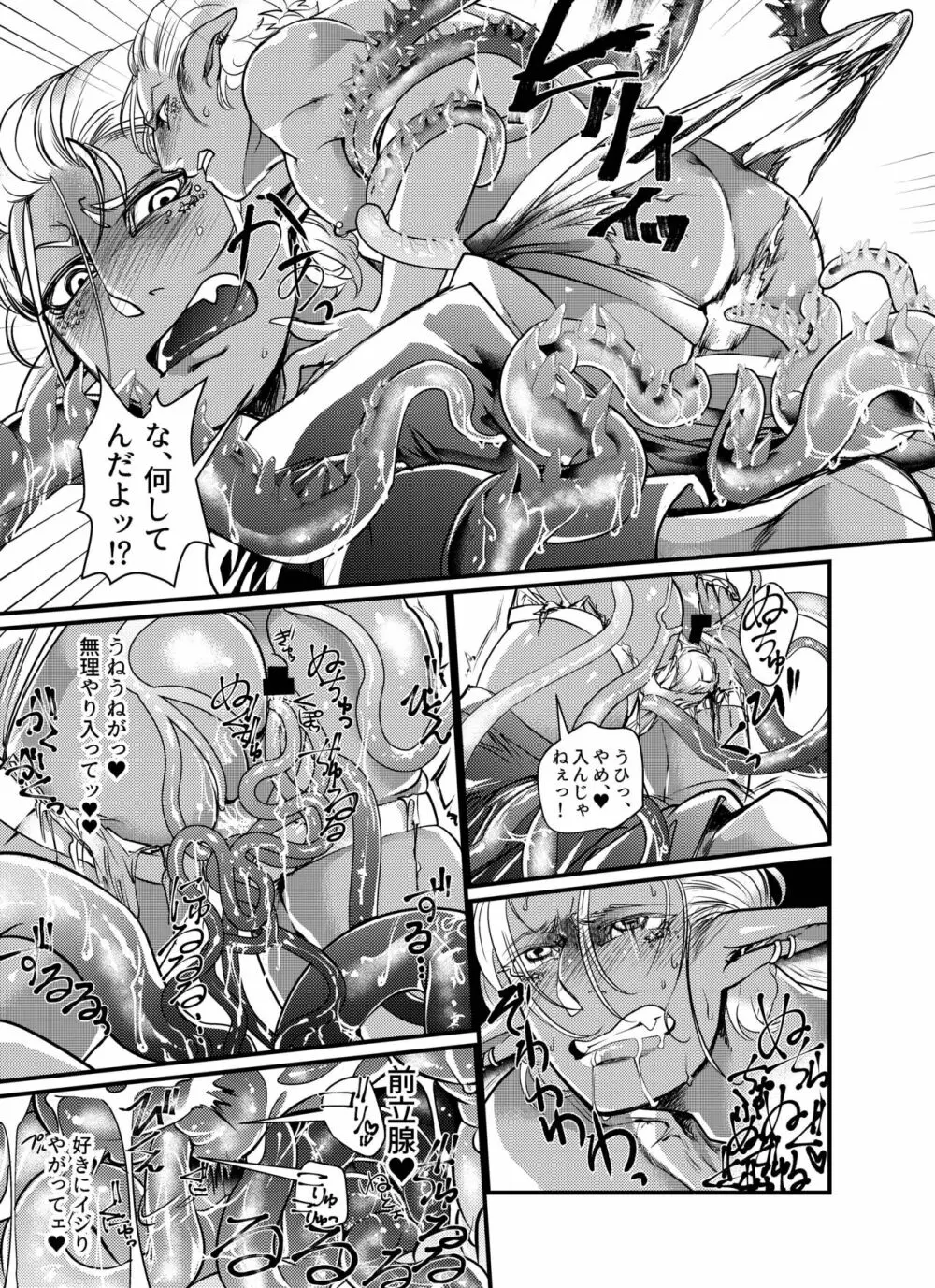 触手×ダークエルフギャル男〜口は×××のモト〜 11ページ