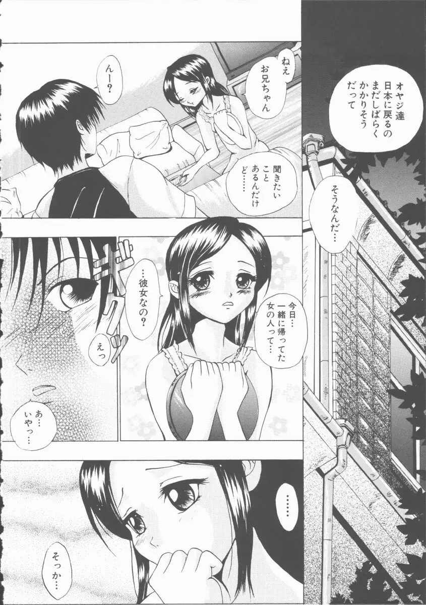 エッチな（秘）けんさ 22ページ