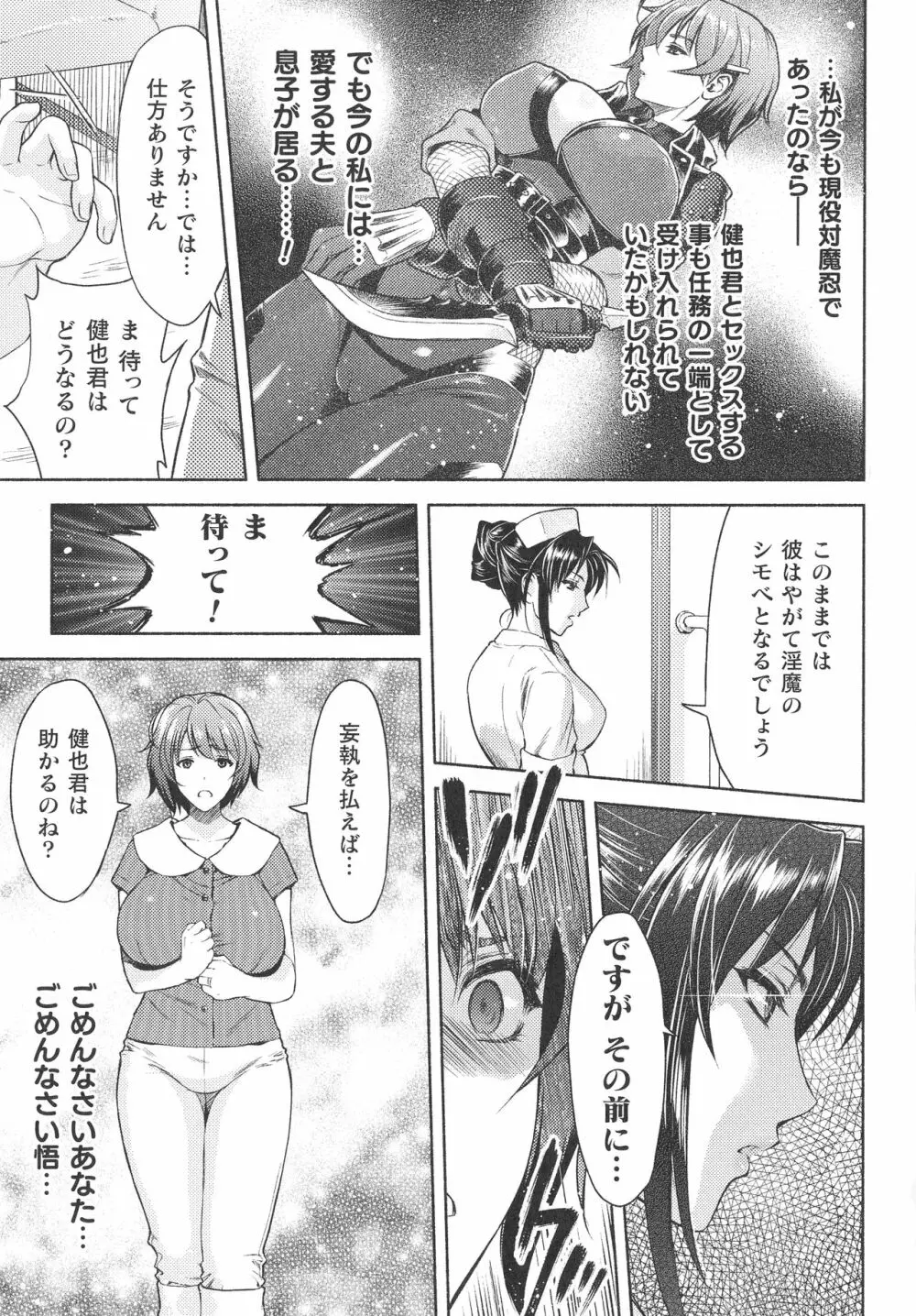 くっ殺ヒロインズ SP2 31ページ