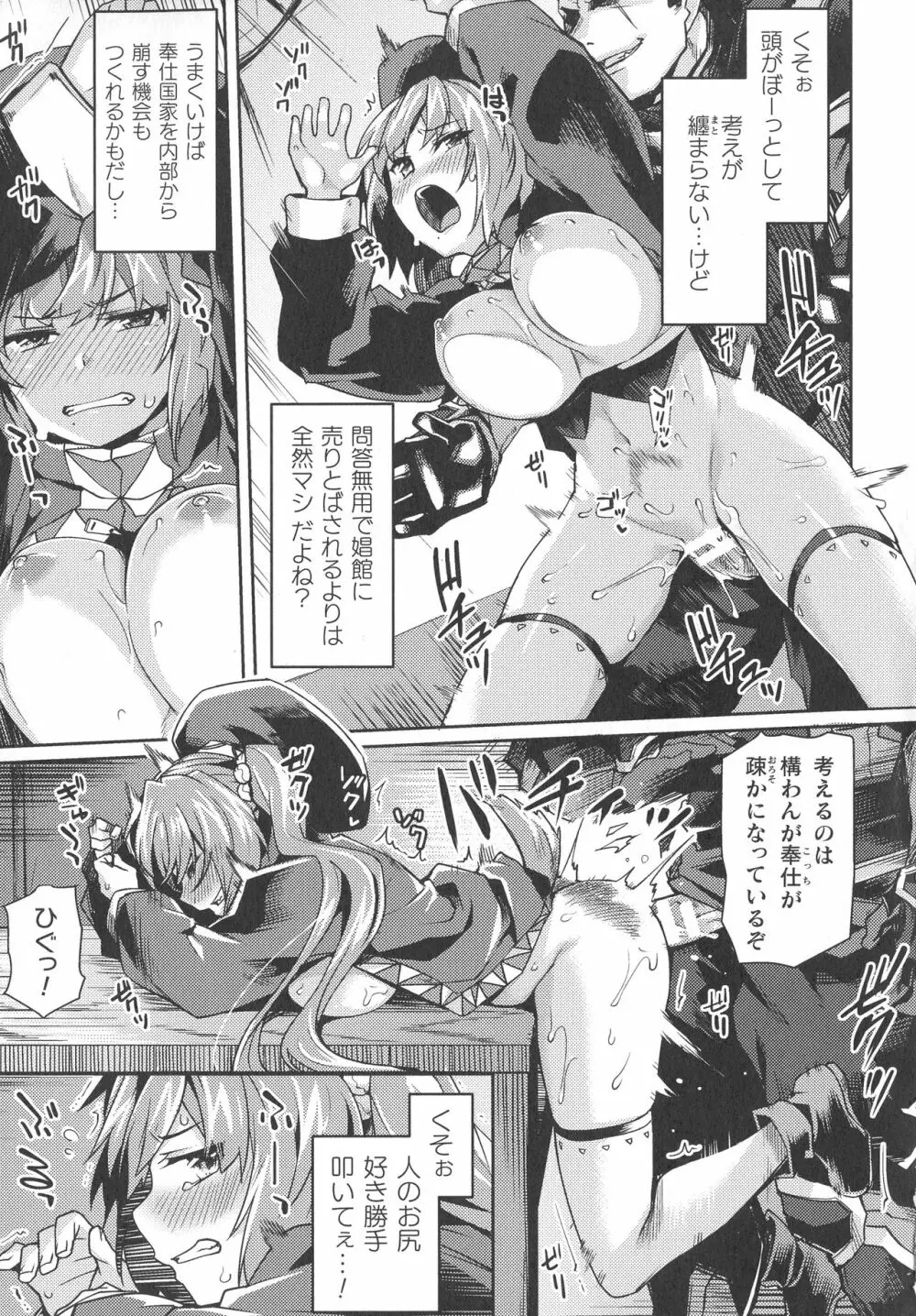 くっ殺ヒロインズ SP2 65ページ