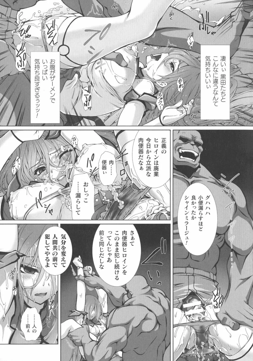 くっ殺ヒロインズ SP1 15ページ